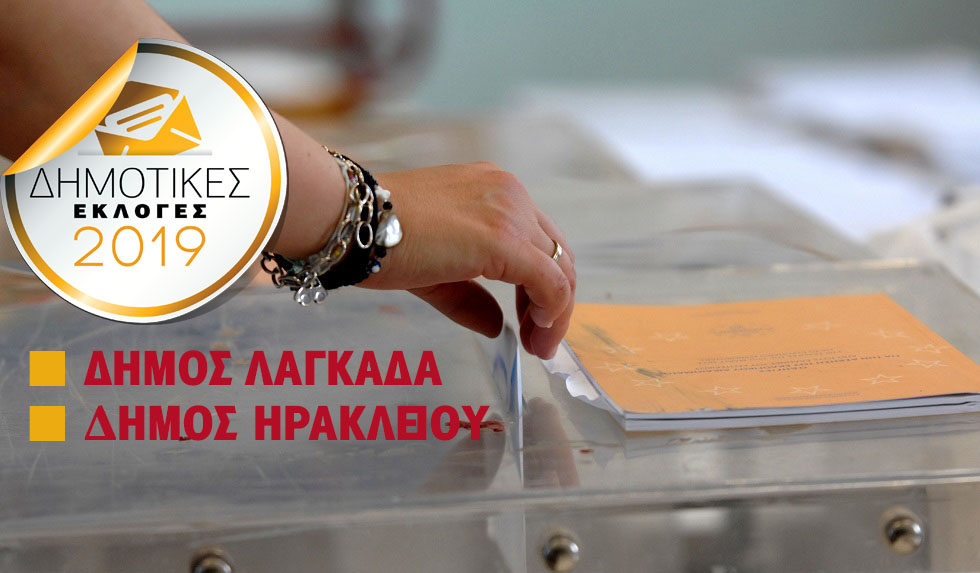 Ευκαιρία για αλλαγή η πολυδιάσπαση της Ν.Δ.